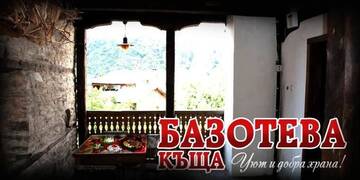 Фотографии Гостевой дом Bazoteva House г. Ковачевица (Болгария) №1 Фото Гостевой дом Bazoteva House г. Ковачевица 1
